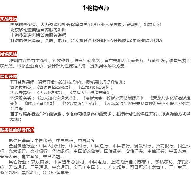李艳梅老师.png