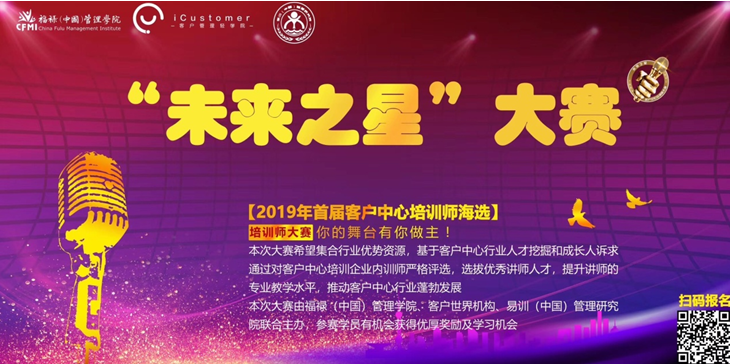 未来之星大赛.png