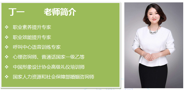 丁一老师.png